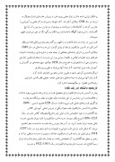 دانلود مقاله مختصری از تاریخ طب ایران صفحه 2 