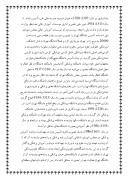 دانلود مقاله مختصری از تاریخ طب ایران صفحه 3 