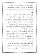 دانلود مقاله مختصری از تاریخ طب ایران صفحه 5 