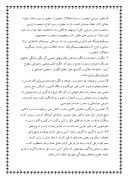 دانلود مقاله مختصری از تاریخ طب ایران صفحه 9 