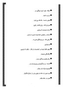 دانلود مقاله آسیب مغزی صفحه 7 