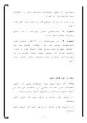 قانون مجازات اسلامی دیات صفحه 2 