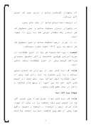 قانون مجازات اسلامی دیات صفحه 3 