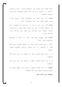 قانون مجازات اسلامی دیات صفحه 4 