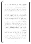 قانون مجازات اسلامی دیات صفحه 6 
