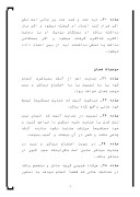 قانون مجازات اسلامی دیات صفحه 7 