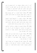 قانون مجازات اسلامی دیات صفحه 8 