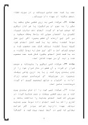 قانون مجازات اسلامی دیات صفحه 9 