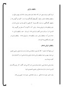 دانلود مقاله زبانهای ایرانی صفحه 1 