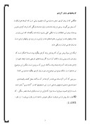 دانلود مقاله زبانهای ایرانی صفحه 3 
