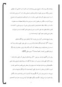دانلود مقاله زبانهای ایرانی صفحه 5 