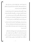 دانلود مقاله زبانهای ایرانی صفحه 6 