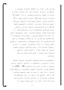 دانلود مقاله رانت جویی مانعی در پیشبرد اصلاحات اقتصادی صفحه 4 