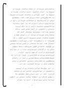 دانلود مقاله رانت جویی مانعی در پیشبرد اصلاحات اقتصادی صفحه 5 