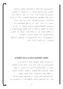 دانلود مقاله رانت جویی مانعی در پیشبرد اصلاحات اقتصادی صفحه 6 