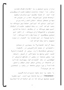 دانلود مقاله رانت جویی مانعی در پیشبرد اصلاحات اقتصادی صفحه 7 