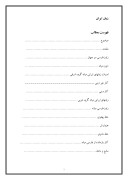 دانلود مقاله زبان ایران صفحه 1 
