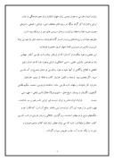 دانلود مقاله زبان ایران صفحه 4 