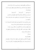 دانلود مقاله زبان ایران صفحه 5 