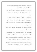 دانلود مقاله زبان ایران صفحه 6 