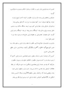 دانلود مقاله زبان ایران صفحه 7 