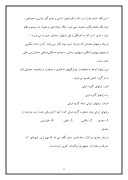 دانلود مقاله زبان ایران صفحه 8 