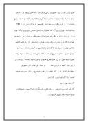 دانلود مقاله زبان ایران صفحه 9 