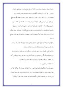 دانلود مقاله تبلیغات و آسیب شناسی آن در بازار ایران صفحه 5 