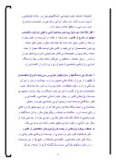 دانلود مقاله فرار مغزها از ایران صفحه 4 