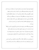 دانلود مقاله بازیهای محلی بوشهر صفحه 1 