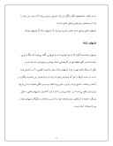 دانلود مقاله بازیهای محلی بوشهر صفحه 2 