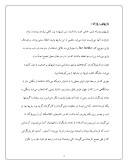 دانلود مقاله بازیهای محلی بوشهر صفحه 3 