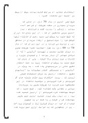 دانلود مقاله دولت صفوی صفحه 4 