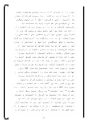 دانلود مقاله دولت صفوی صفحه 6 