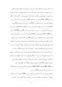 دانلود مقاله اقتصاد ایران در دوران قاجاریه صفحه 2 