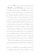 دانلود مقاله اقتصاد ایران در دوران قاجاریه صفحه 4 