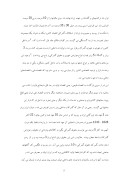 دانلود مقاله اقتصاد ایران در دوران قاجاریه صفحه 5 