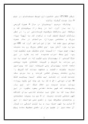 جنگ خندق ( 17 شوال سال 5 هجری ) صفحه 2 