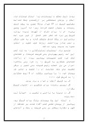 جنگ خندق ( 17 شوال سال 5 هجری ) صفحه 5 