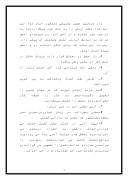 جنگ خندق ( 17 شوال سال 5 هجری ) صفحه 7 