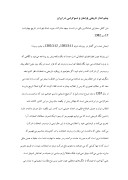 دانلود مقاله چشم انداز تاریخی پارلمان و دموکراسی در ایران صفحه 1 