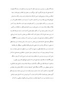 دانلود مقاله چشم انداز تاریخی پارلمان و دموکراسی در ایران صفحه 4 