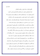 دانلود مقاله حمله مغول ها به ایران صفحه 4 