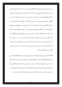 دانلود مقاله ادیان ایران صفحه 4 