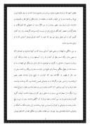 دانلود مقاله ادیان ایران صفحه 5 