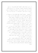 دانلود مقاله سنت و مدرنیته تاریخ و قاجار صفحه 3 