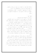 دانلود مقاله سنت و مدرنیته تاریخ و قاجار صفحه 5 