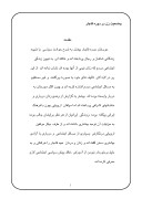دانلود مقاله وضعیت زن در دوره قاجار صفحه 1 