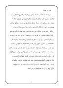 دانلود مقاله وضعیت زن در دوره قاجار صفحه 2 