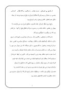 دانلود مقاله وضعیت زن در دوره قاجار صفحه 3 